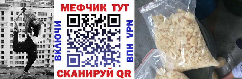 МЕФ кристаллы Темников